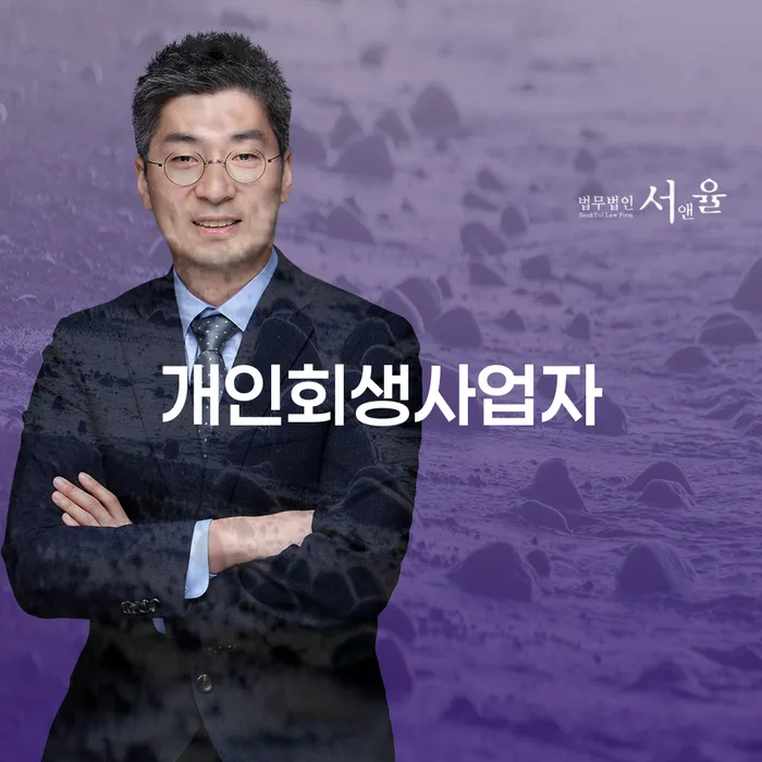 개인회생상담 개인회생으로 현명하게 선택해야 하는