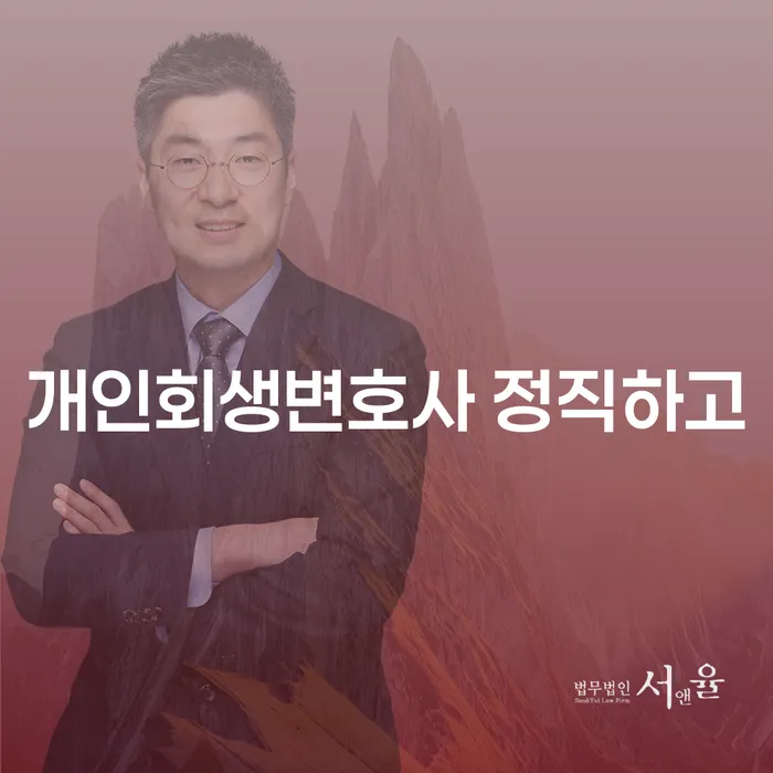 부채통합 빚청산 잘하는 사무소