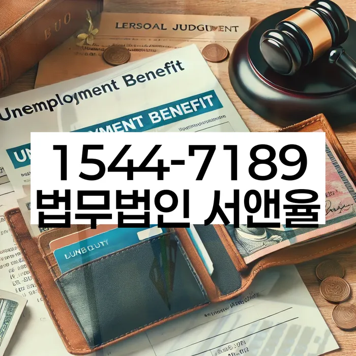 저금리서민대출 연체 시