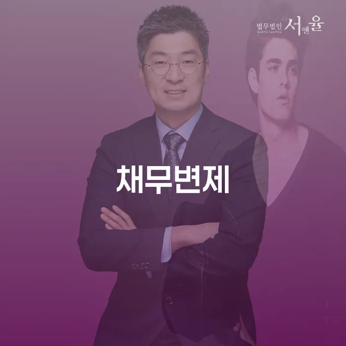 채무상담 빚 해결할 무료상담