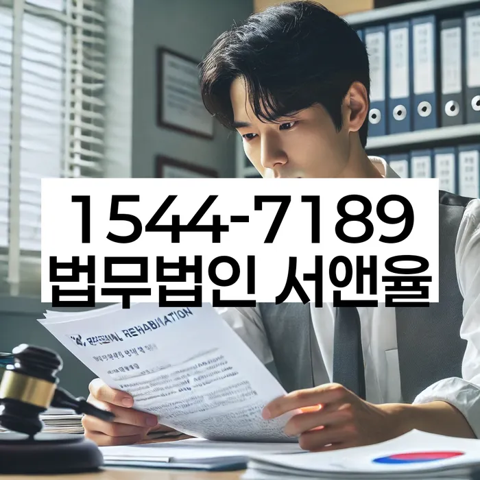 개인파산변호사