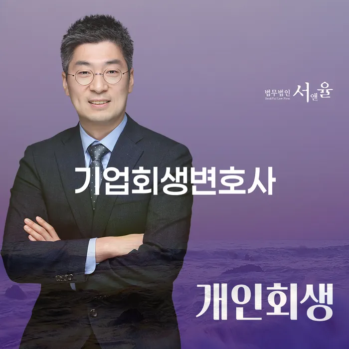 개인회생변호사 빚독촉 무료로 확인하는 방법