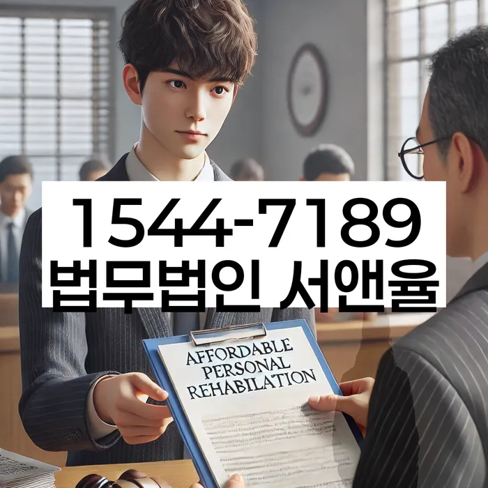 회생전문변호사