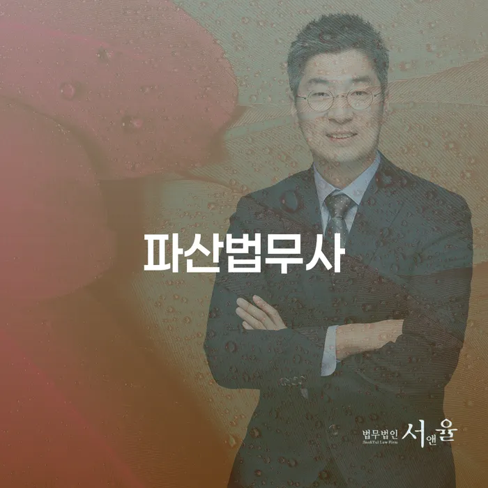개인파산기간 빚독촉 해결할 수 있을까?