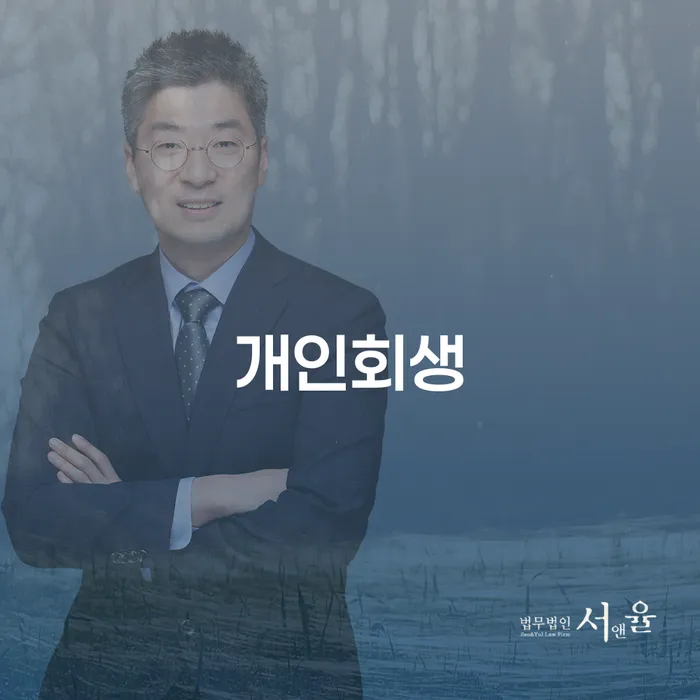 파산신청상담 개인회생으로 해결방법 있어도
