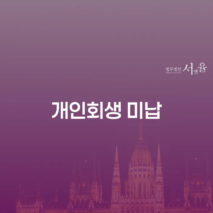 부부파산 빚청산 신청조차