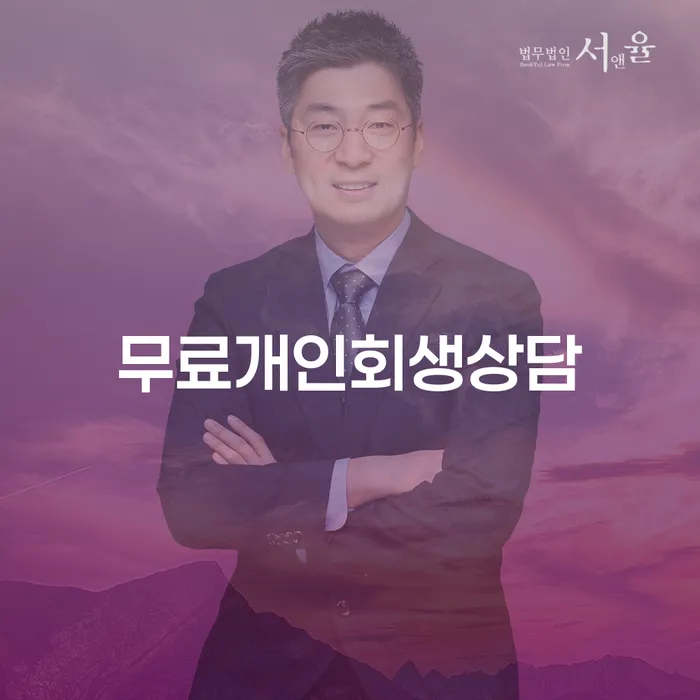 개인회생 빚갚는 방법 꼼꼼히 따져보고