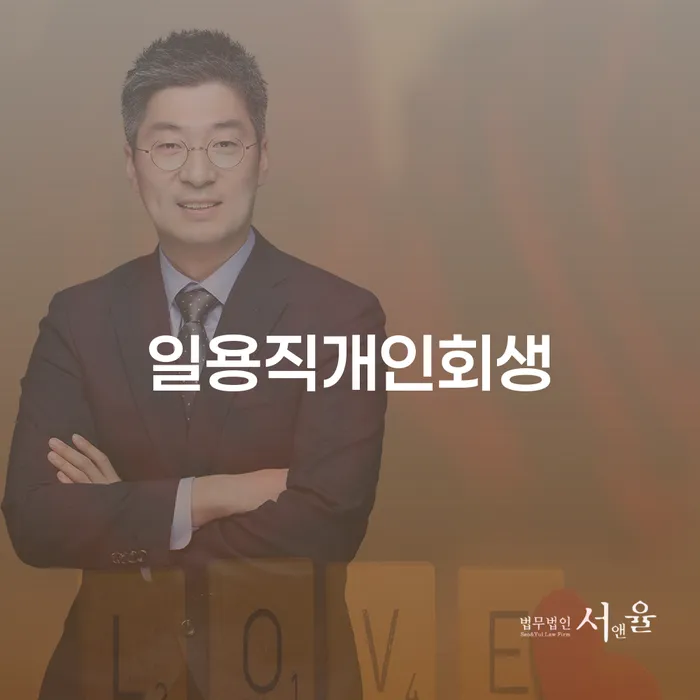개인회생장기렌트카 워크아웃 중요정보