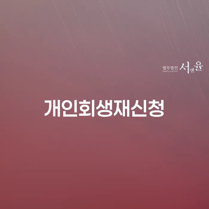 개인회생자 카드빚 연체 급증하는