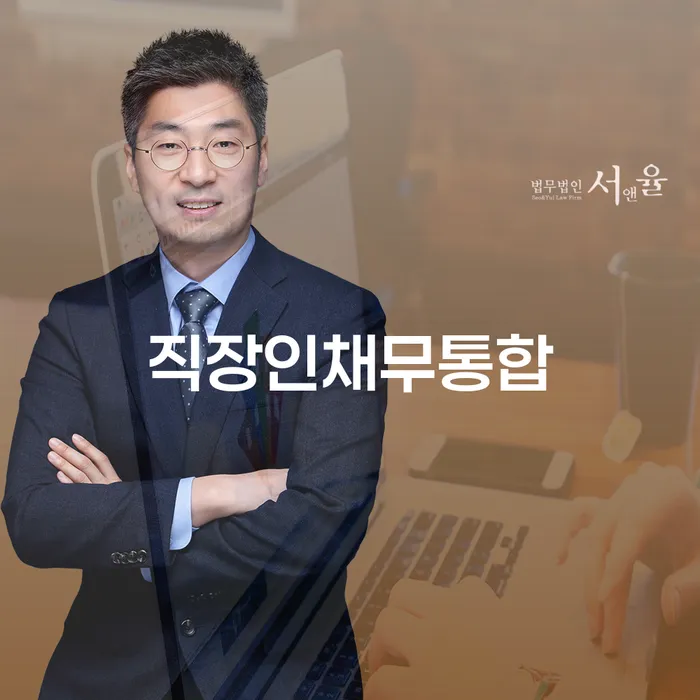 보증서대출 연체 시 신용회복 꼼꼼히 따져보고