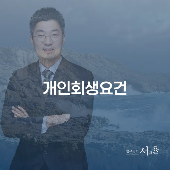도박빚 개인회생 빚 해결할 유선상담