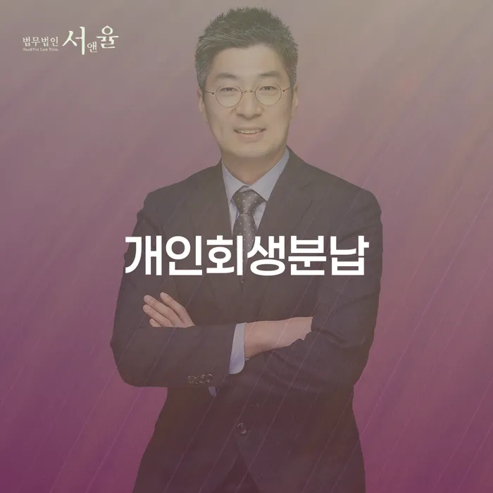 개인회생완납 개인회생으로 현명하게 최신정보