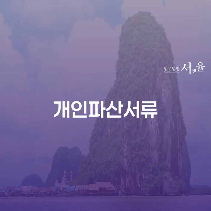 사업자1억 이상 대출 연체 시 개인회생으로 방법 알아보는 꿀 팁!