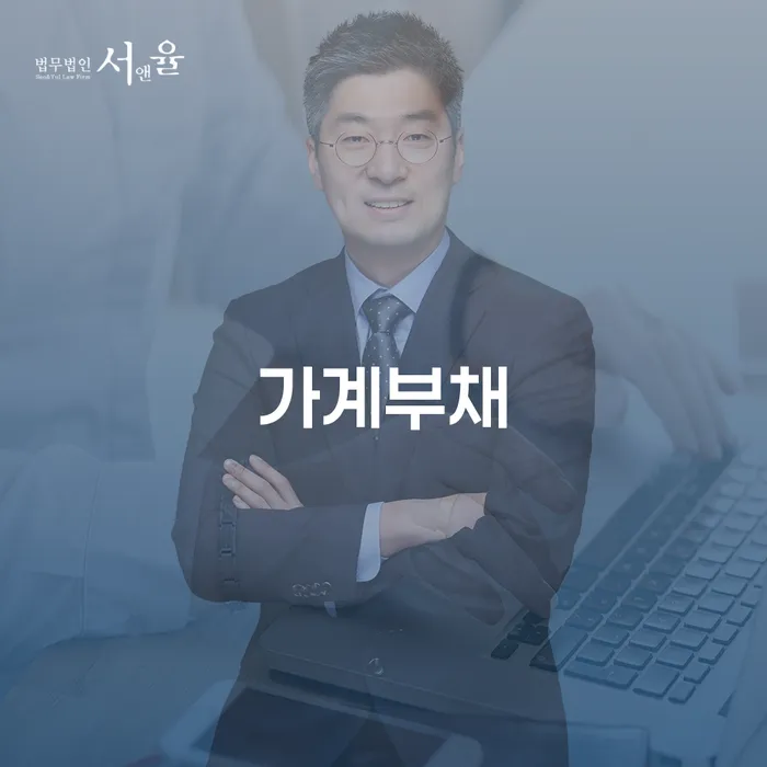 개인회생최저생계비 대출 받은 돈채무조정 변호사추천