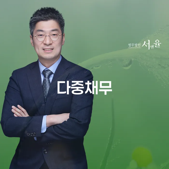 개인회생 단점 개인회생 경험 많은 곳에서