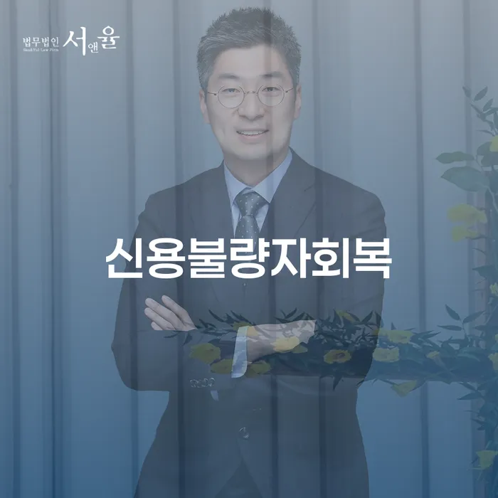 개인파산개인회생 카드빚 연체 알아보는 꿀 팁!