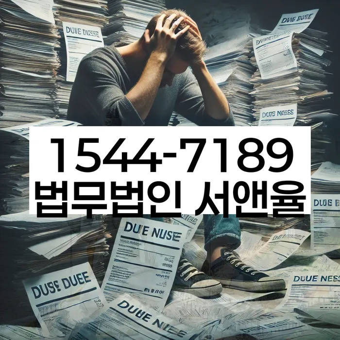 신용불량자회복