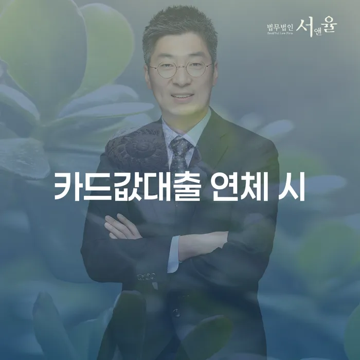 개인회생변호사 빚 합법적인 빠른방법 상담받아보기