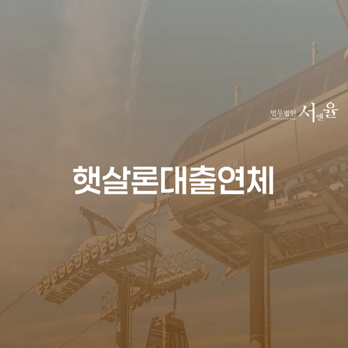 개인회생 자격 빚청산 신속한상담을