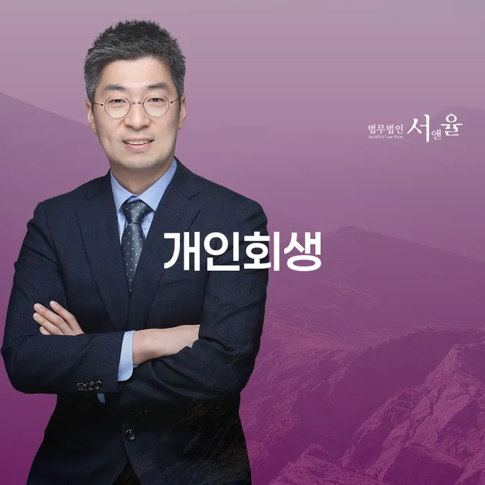 파산신청금액 카드빚 연체 잘 하는 법무법인