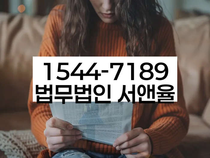 개인회생특별면책