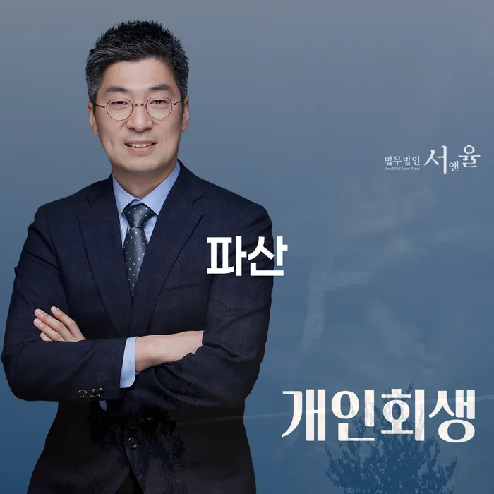 부부파산 빚 합법적인 빠른방법 살고있는