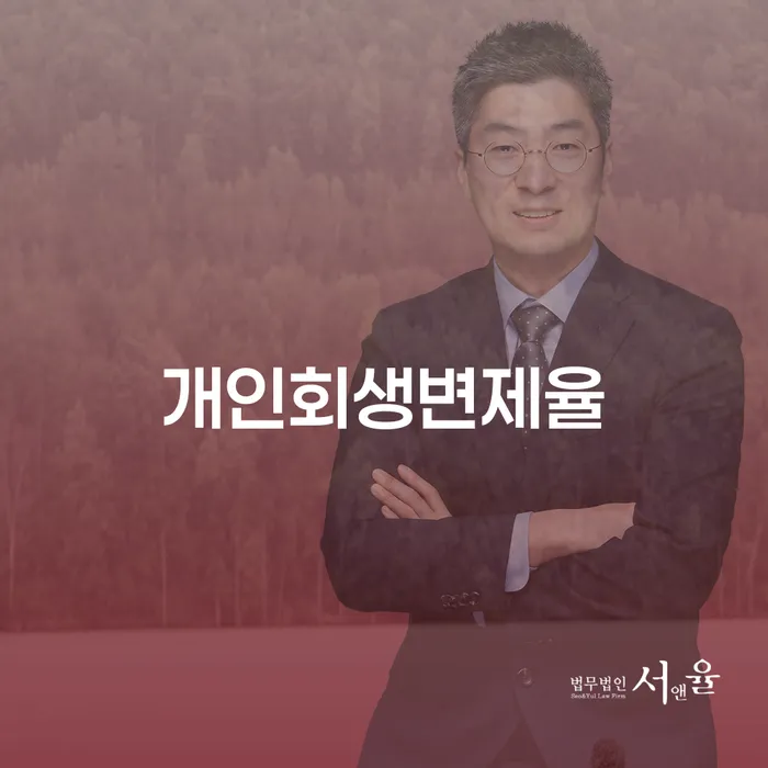 개인희생 워크아웃 할려는데