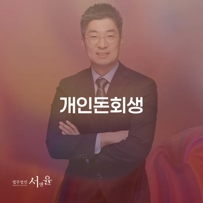 신용회복 채무조정제도을 이용하여 잘하는 방법은