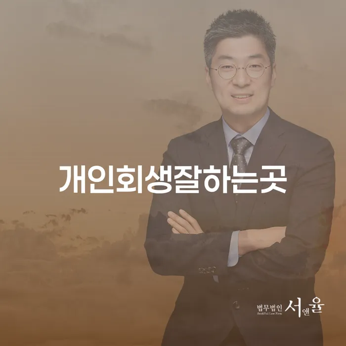 사채대출 개인회생으로 해결방법 다른방법이