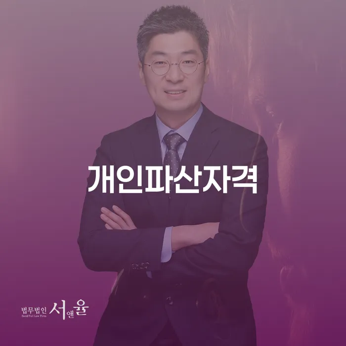 무료파산 개인회생으로 해결방법 사례확인하고
