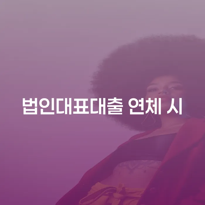 개인회생 법무사 비용 분납가능하고 개인회생으로 해결 사례확인하고