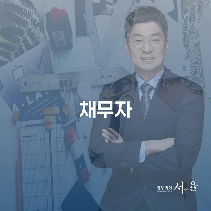 기초생활수급자파산신청 대출 받은 돈채무조정 준비해야