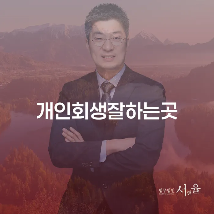 개인회생기간 대출 연체 개인회생 무료상담