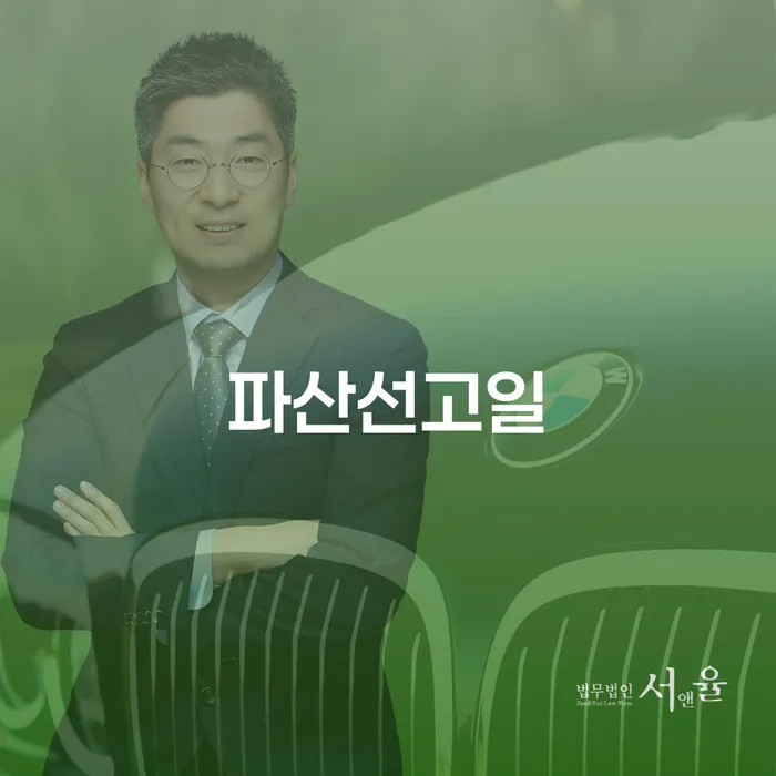 개인회생방법 개인회생 해결 가능합니다.