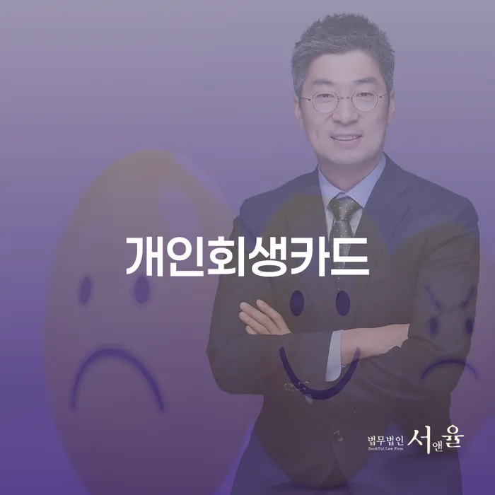 다중채무 카드빚 연체 꿀팁
