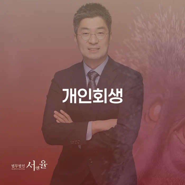 학자금대출개인회생 워크아웃 해결 할 수 있을까?