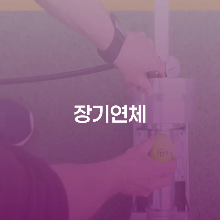 불법채권추심 빚갚는 방법 선택해야 하는
