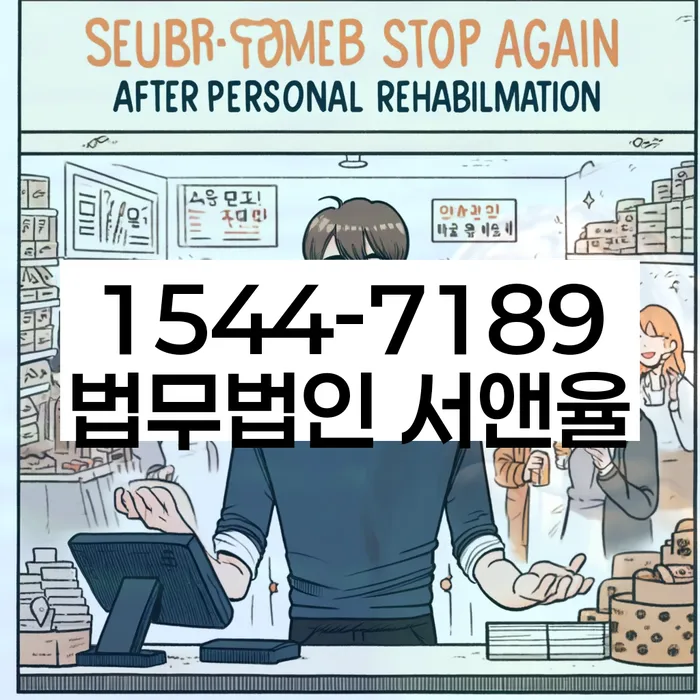 법인대표대출 연체 시