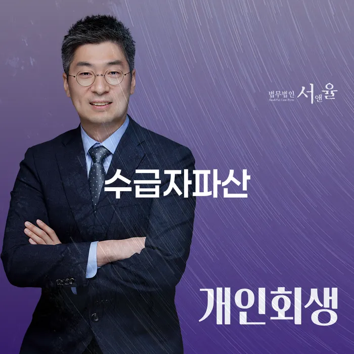 개인회생무직자 빚독촉 해결 방법 알려드려요.