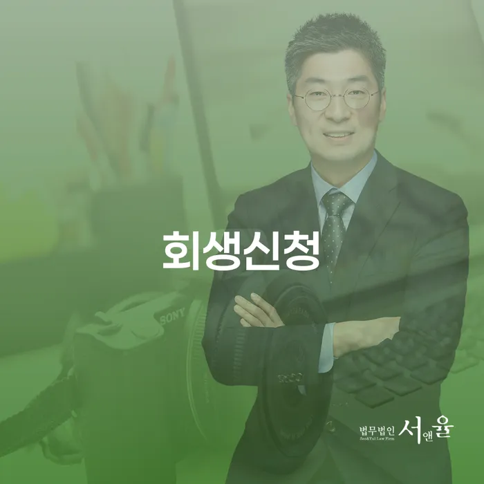 신용회생 빚 해결할 필수로 알아야하는 부분