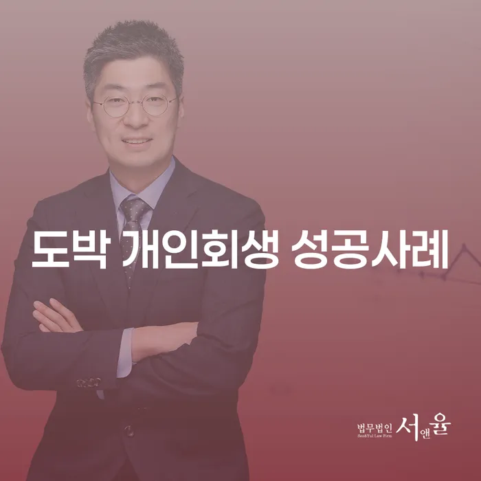 개인회생기각사유 개인파산 중요정보