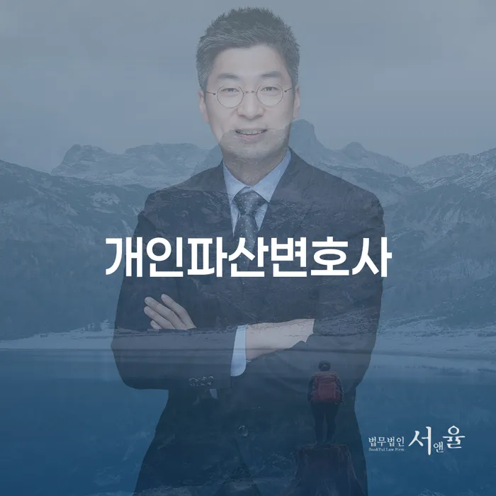 대출빚 빚독촉 잘 하는 법무법인