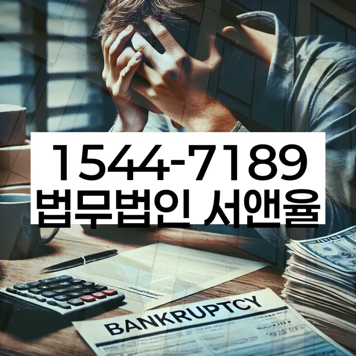 개인회생변호사추천