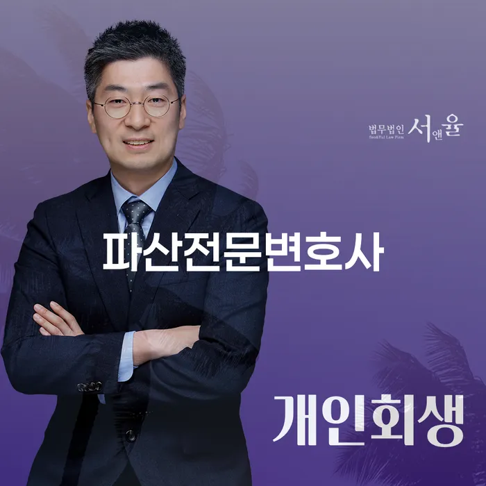 아산시 개인회생파산 카드빚 연체 선택의 조건