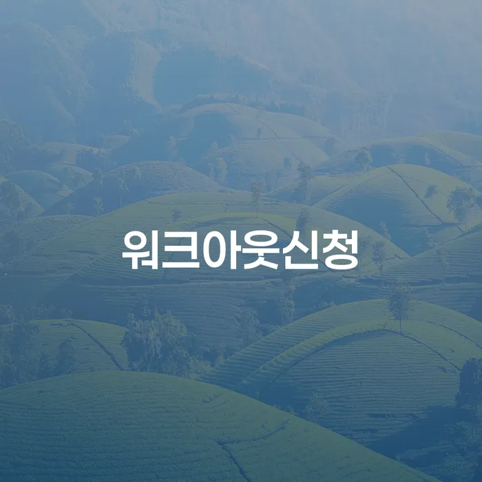 군위군 대출금연체 개인회생으로 해결방법 무료법률상담