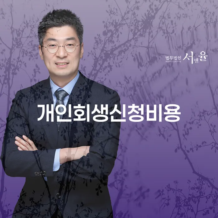 울산 카드값 두달 연체 개인회생 체크해보세요