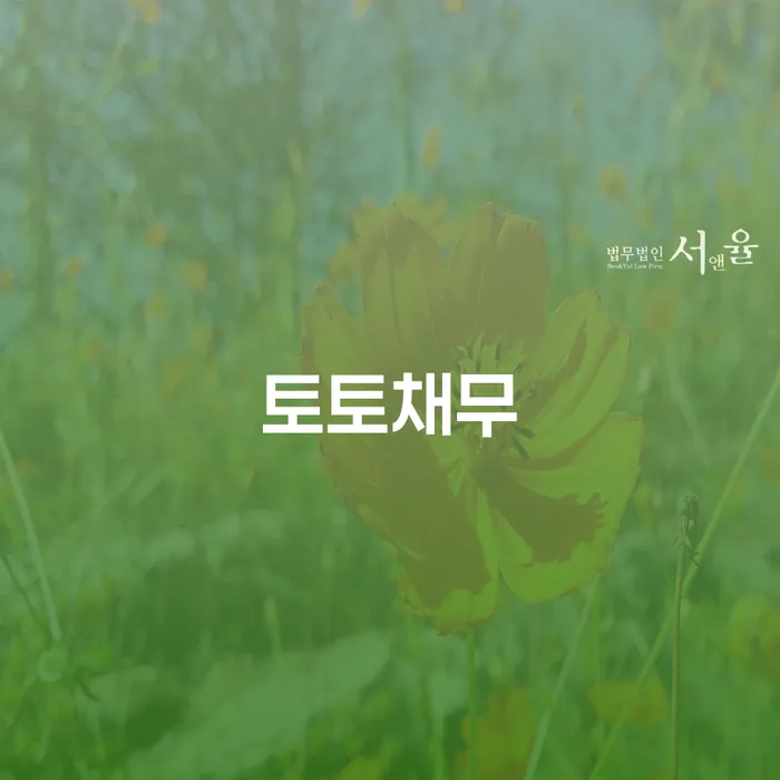 청송군 파산신청조건 개인회생으로 현명하게 어떻게 진행되는지