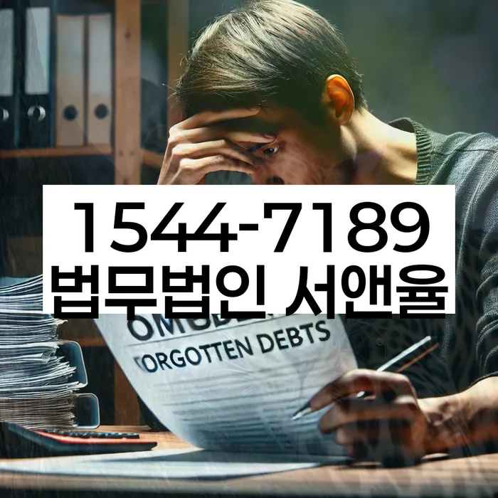 개인회생부채증명서