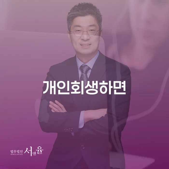 진도군 신용불량자회복 추심 대응법 하는 중요한 팁