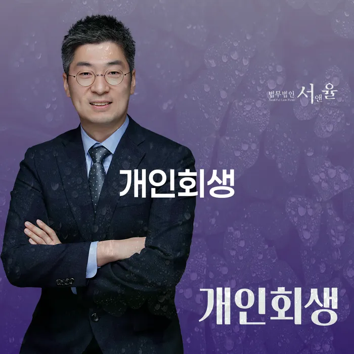 중랑구 개인회생자격조건 개인회생 문제해결방법 있는지확인